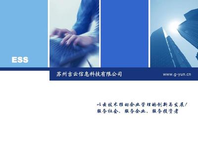 能源管理系統(tǒng)與企業(yè)節(jié)能管理服務